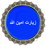 com.topdata.aminallah
