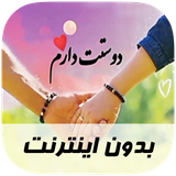 ir.musoff.lovesongs