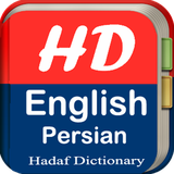 hadaf.english.dictionary