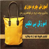 ir.amozesh.charmdoze.d