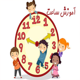 badi.amoozesh.saat