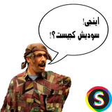 sadroid.Estiker