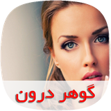 com.nasim.gohardaroontapad