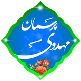 com.mehdisf.porsemanmahdavi