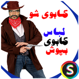Sadroid.Cowboy