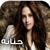 com.keyroman.hananeadad