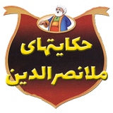 Masoud.Salarzaey.MolaNasr.ir