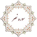 com.example.elahe.nasr