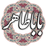 air.com.arsnetworks.poems.babataher