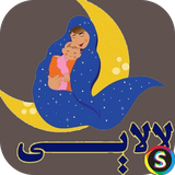 com.Sadroid.SoundLalaei