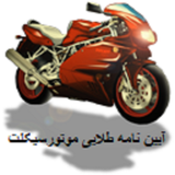 Reza.Raofian.Motor