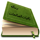 com.yas.baghiat