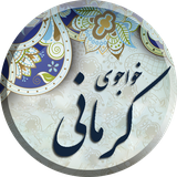 com.irapps.kermani