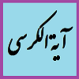 srsoft.ayat
