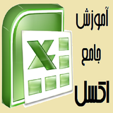 ir.shaprek.excel
