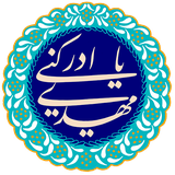 sheere.mahdavi.fajr