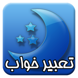 ir.leesarat.tebirkhab