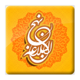 ir.esfandune.nahjolbalaghe_sermons