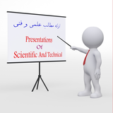 science.tech.presentation