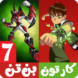 com.kidshow.benten7