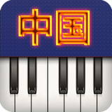 com.eskisehir.pianochina