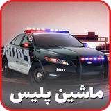 faraz.team.policecar
