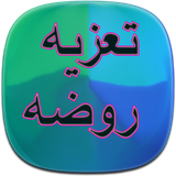 com.phoinix_books_h.tazehvarozekhane