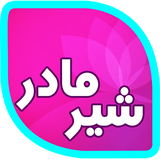 mohammadivu.android.shirdehy