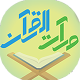 madresehefz.qurankarim