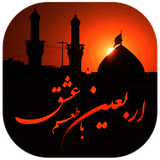ir.arbaeineeshgh