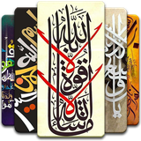 com.kaligrafi.wallpaper.islamic.background