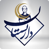 com.darbastan.darbastanapp
