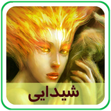 com.parsa.shydaei