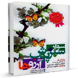 ir.sadegh.bookm39