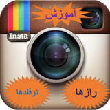 ir.inastagram.amozesh