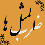 com.esfand.zarb