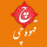 ir.coffeechi.app.android