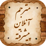 ir.khomreh.onlinedictionary