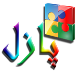 ir.almassi.app.hpuzzle
