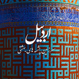 m.ardabil