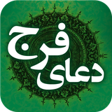 com.alireza.prayfarajj