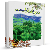 ir.sadegh.story13