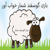 gosfand.sfide.ghabe