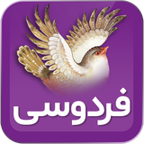 com.hosseinm.nebesht.ferdosi