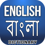 com.hybriddictionary.englishbangla