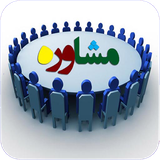 zemestan.moshavere