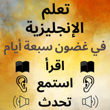 com.developitnowadays.arabictoenglish