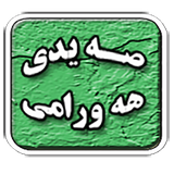 com.example.fayez.hawraman