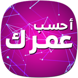 com.walytech.age.App