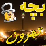 tehran.mahal.com